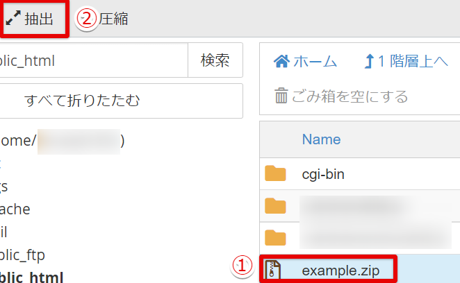 cPanel %E3%83%95%E3%82%A1%E3%82%A4%E3%83%AB %E3%83%9E%E3%83%8D%E3%83%BC%E3%82%B8%E3%83%A3%E3%83%BC v3 24 2021 08 31 18 37 58