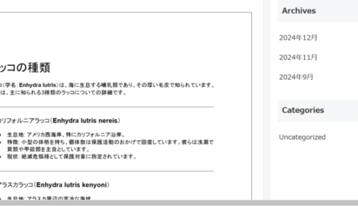 【WordPress】PDFファイルをサイトに埋め込む方法　