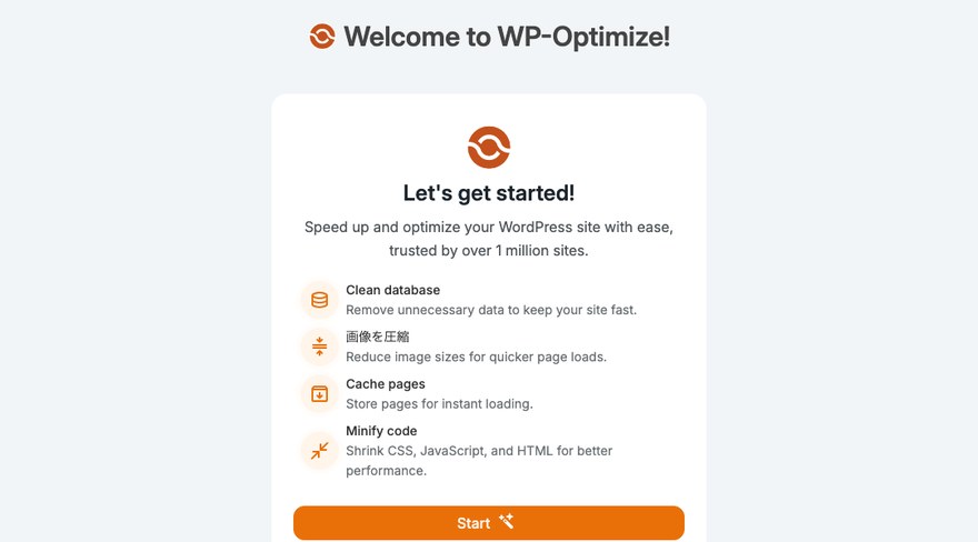 WP-Optimizeの初期画面—4つの機能紹介