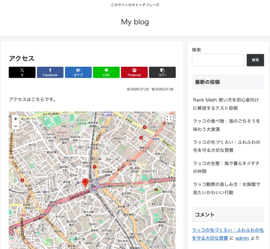 Googleマップ埋め込み後のページ表示